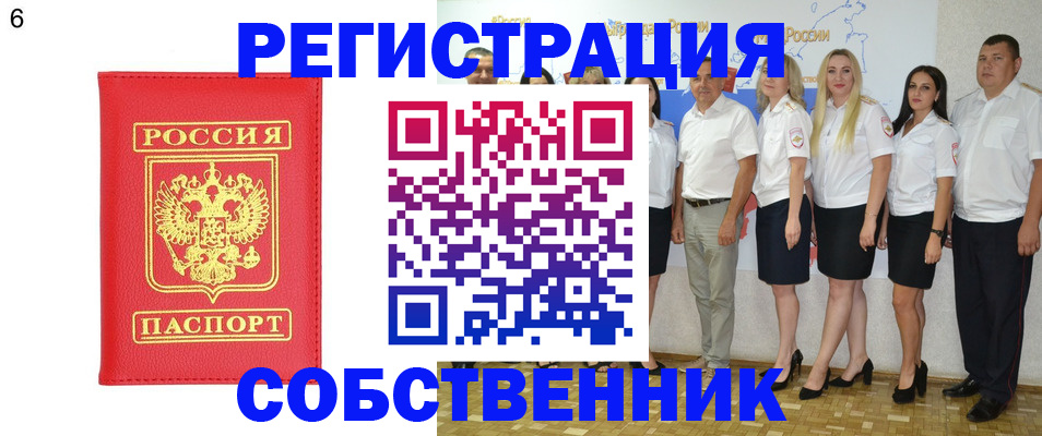 регистрация в Арзамасе