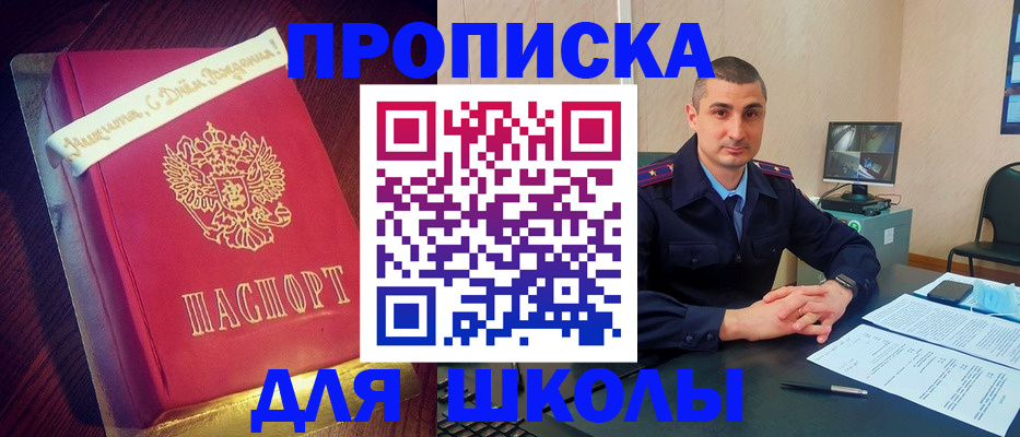 временная регистрация законно в Арзамасе