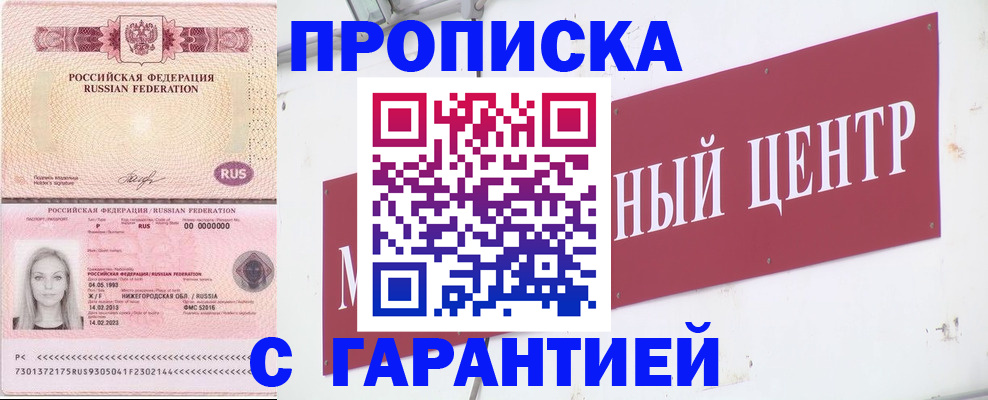прописка ребенка в Арзамасе