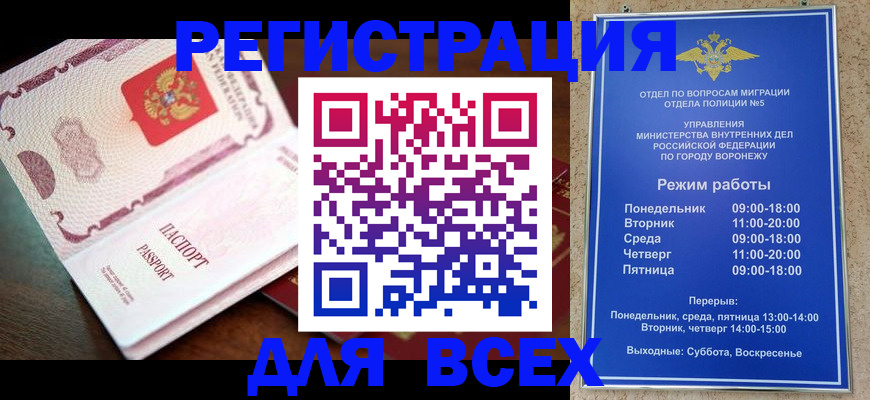прописка для военкомата в Арзамасе