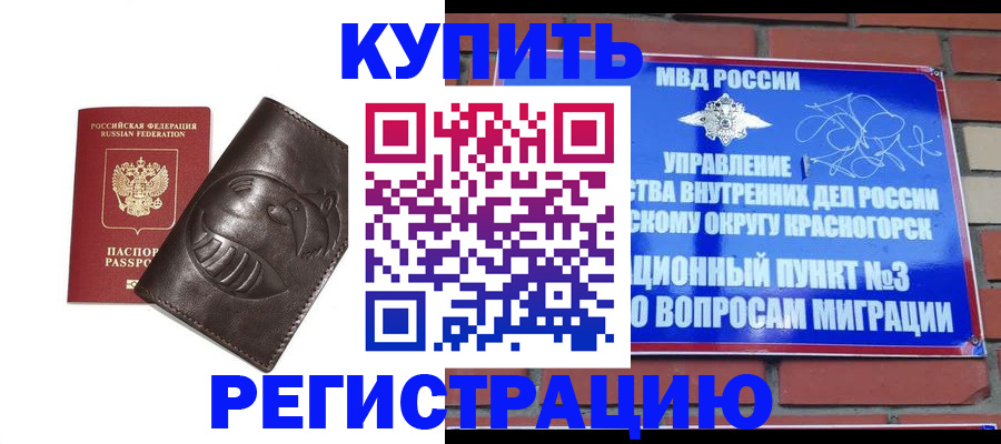 прописка в квартире в Арзамасе