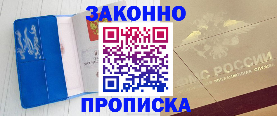 где прописаться в Арзамасе