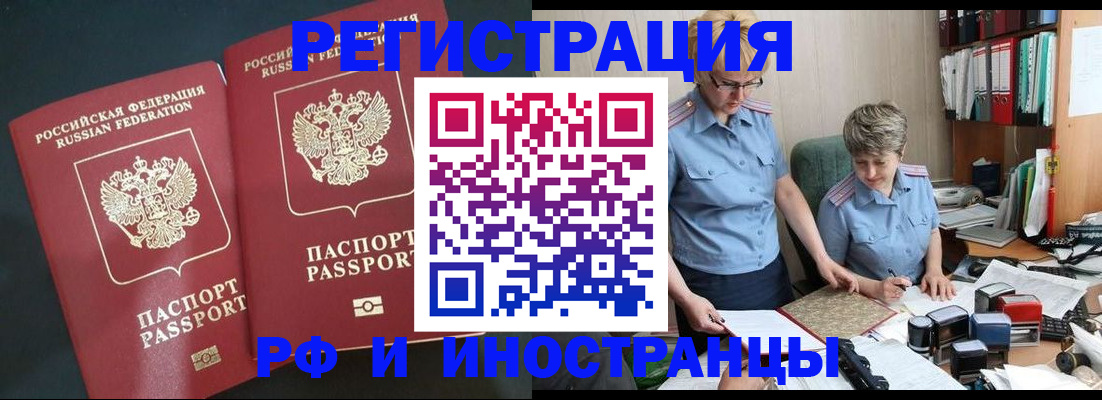 прописка законно в Арзамасе