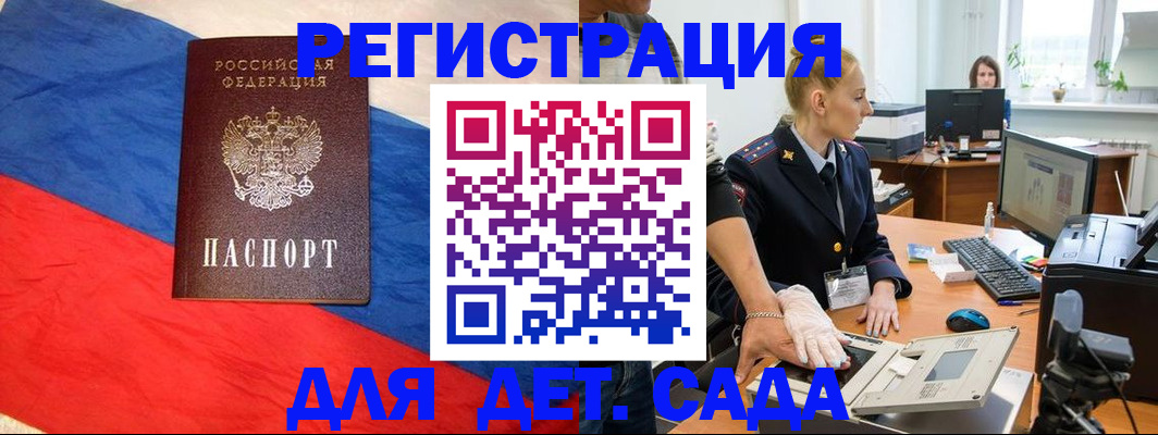 купить прописку в Арзамасе