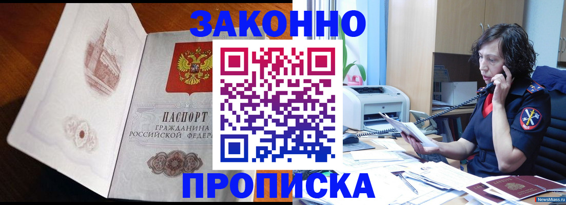 прописка паспорт в Арзамасе